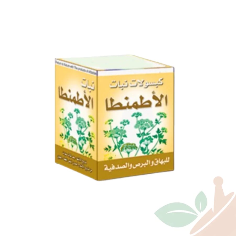 كبسولات اطمنطا