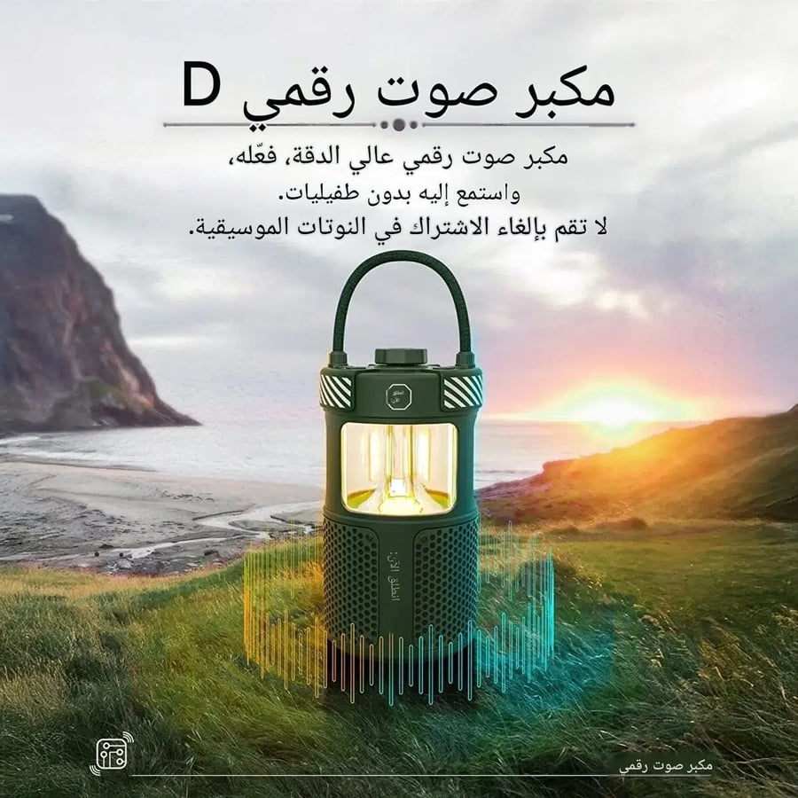 مصباح تخييم و مكبر صوت لاسلكي و باوربانك بتقنية بلوتوث من NowGoF1