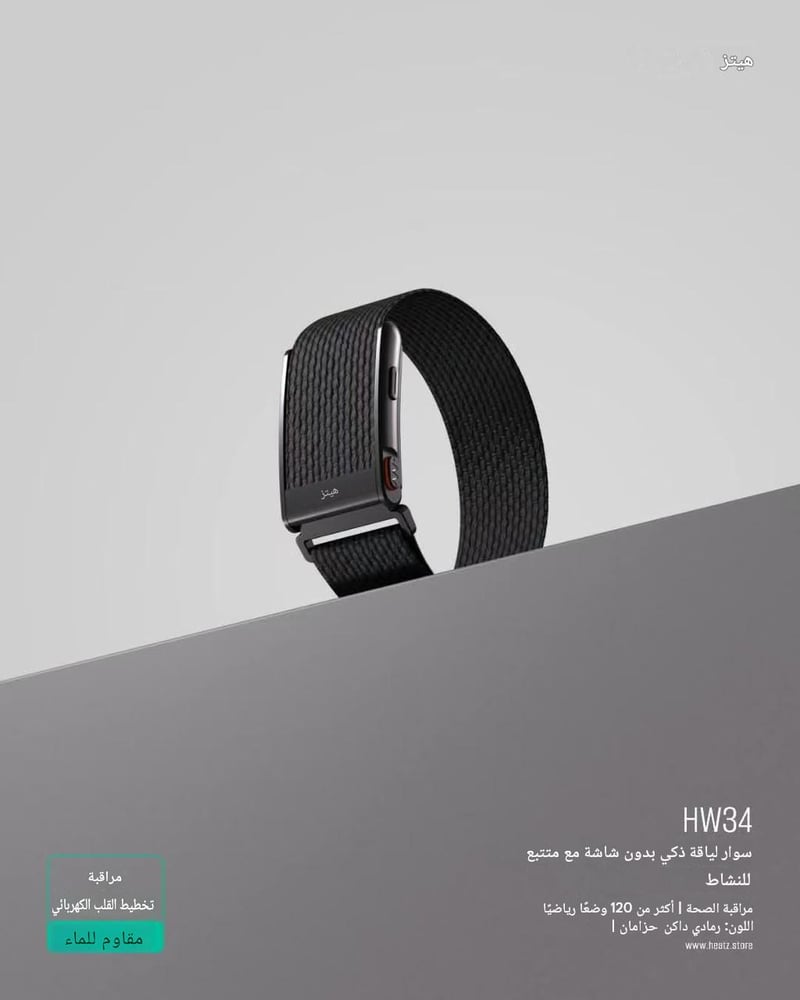 سوار اللياقة البدنية الذكي بدون شاشة من هيتز