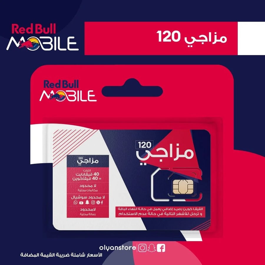 مزاجي 120 ـ شهر Redbull  ـ الدفع مقدم