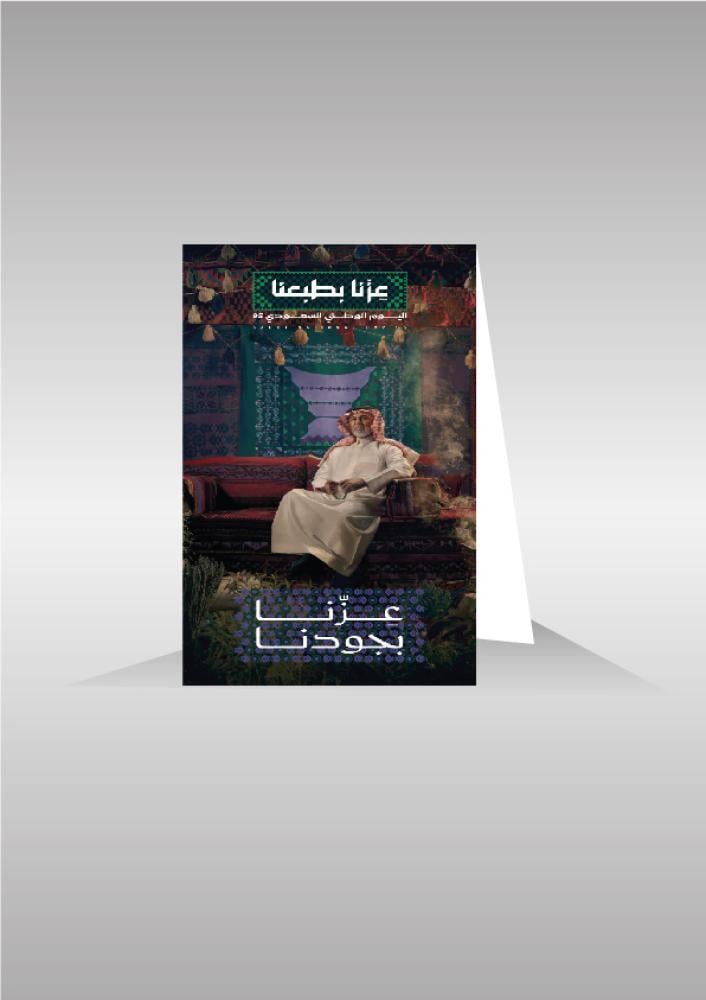 اليوم الوطني 95