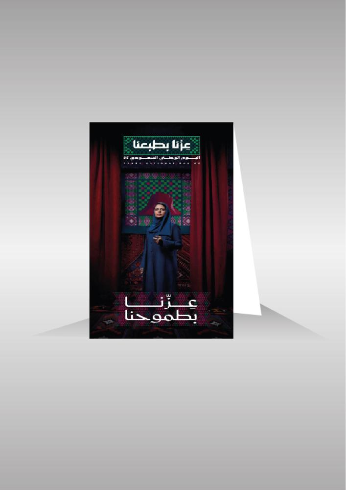 اليوم الوطني 95