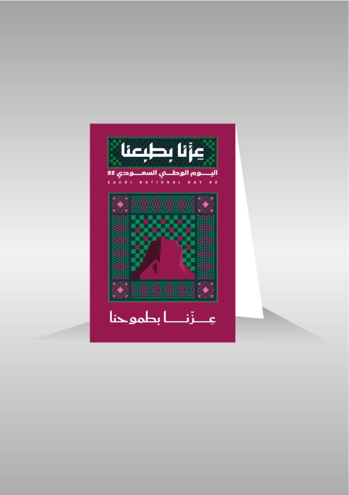 اليوم الوطني 95