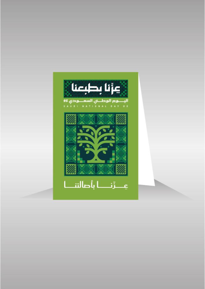 اليوم الوطني 95