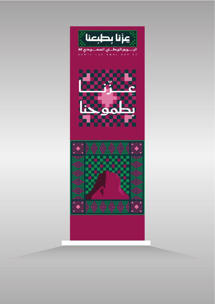 اليوم الوطني 95