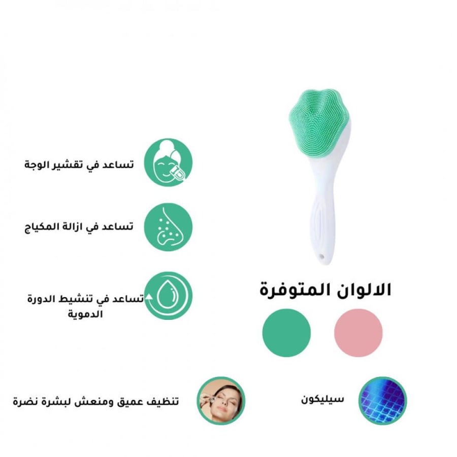 فرشاة  سيليكون لتنظيف الوجة العميق - آخضر