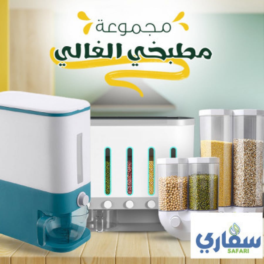 مجموعة مطبخي الغالى