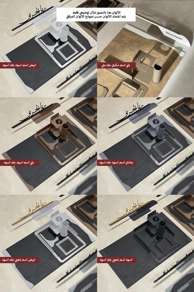 طقم ستاند أسم مكتبي بتصميم مميز