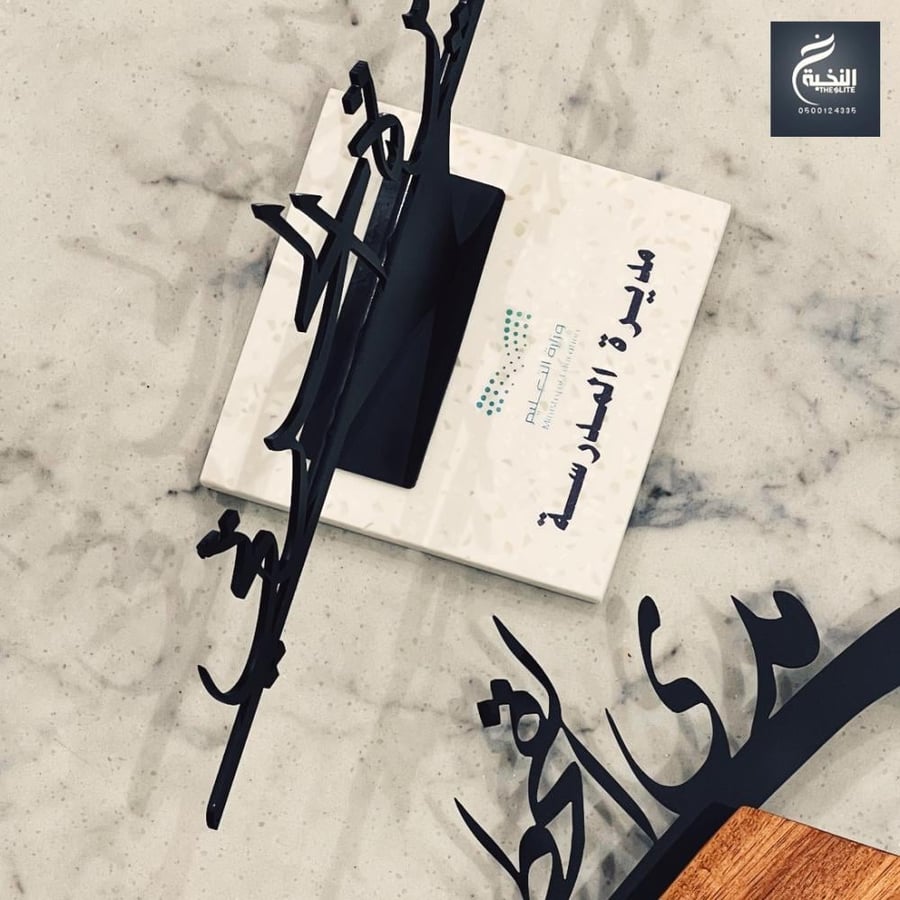 سـتانــد لوحــة اســم مكـتبي بتصميم مميز حسب الطلب
