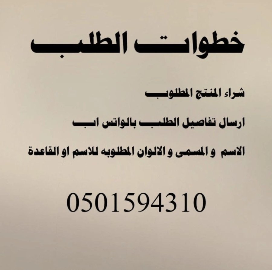 طـقـم سـتانــد اســم مكـتبي بتصـميم ممــيز