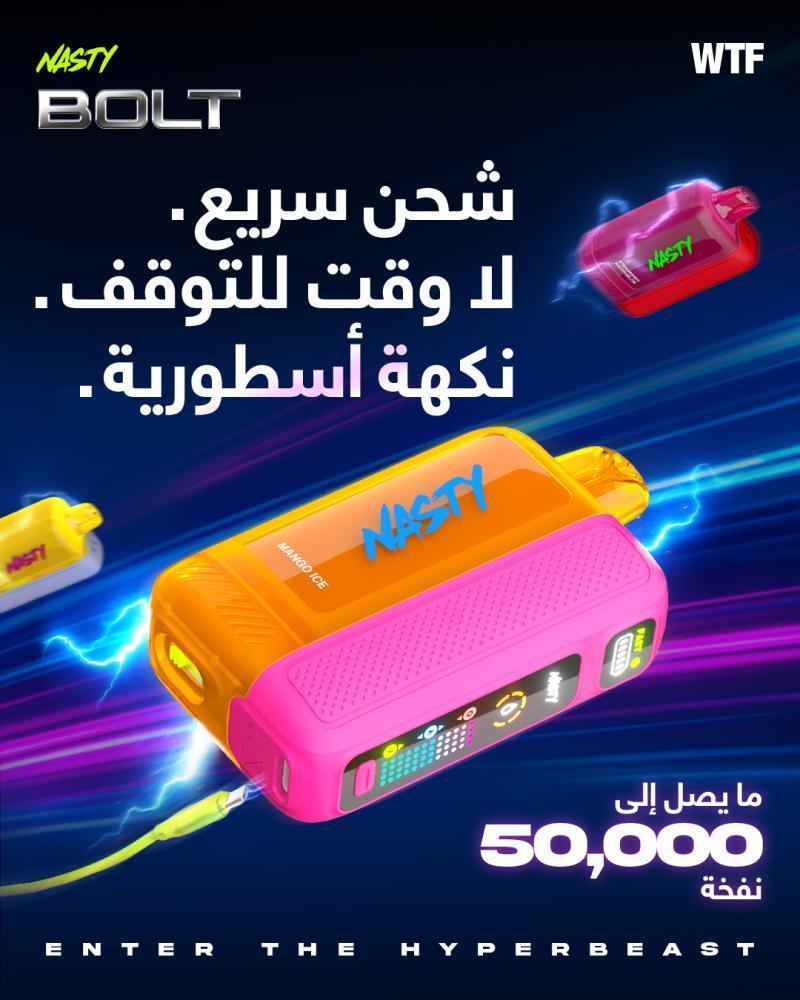 ناستي بولت 50000 k