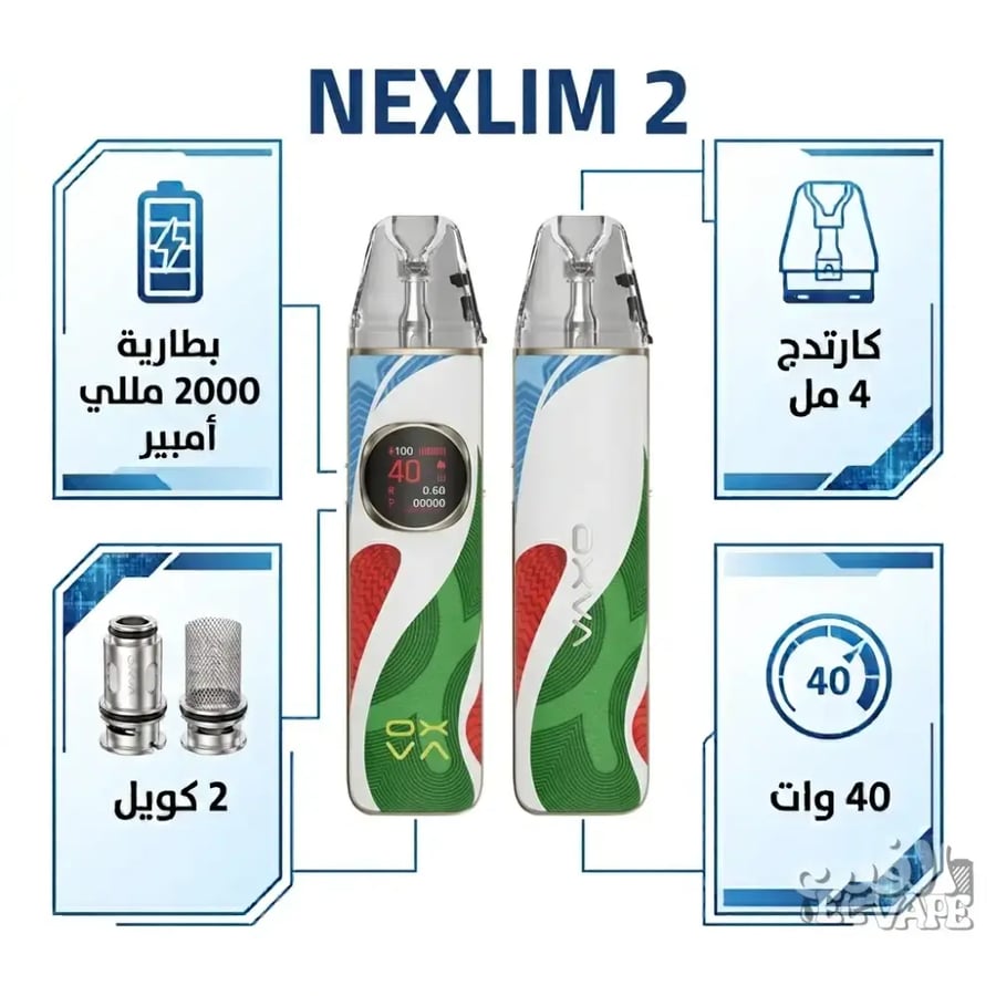 جهاز نيكسليم 2 من اوكسفا oxva nexlim 2   جهاز نيكسليم 2 من اوكسفا oxva nexlim 2 جهاز نيكسليم 2 من اوكسفا oxva nexlim 2 جهاز نيكسليم 2 من اوكسفا oxva nexlim 2 جهاز نيكسليم 2 من اوكسفا oxva nexlim 2 جهاز نيكسليم 2 من اوكسفا oxva nexlim 2 جهاز نيكسليم 2 من ا