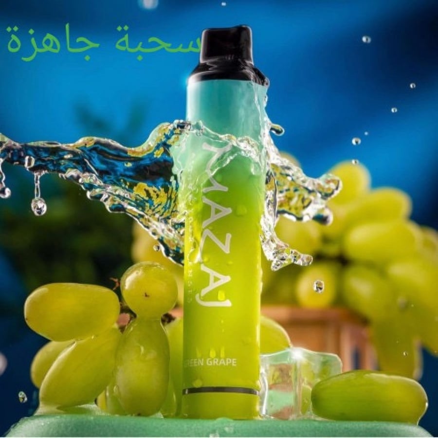 سحبة مزاج تايتان عنب بارد MAZAJ Titan ( قابله للشحن)