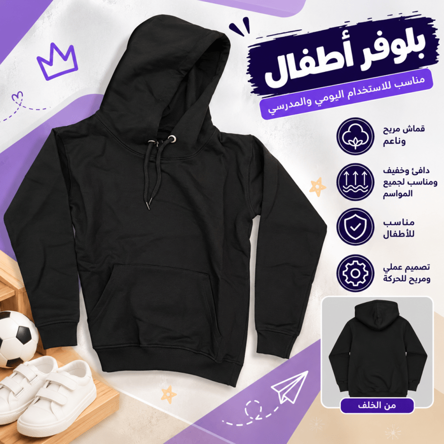 تطريز بلوفر أطفال