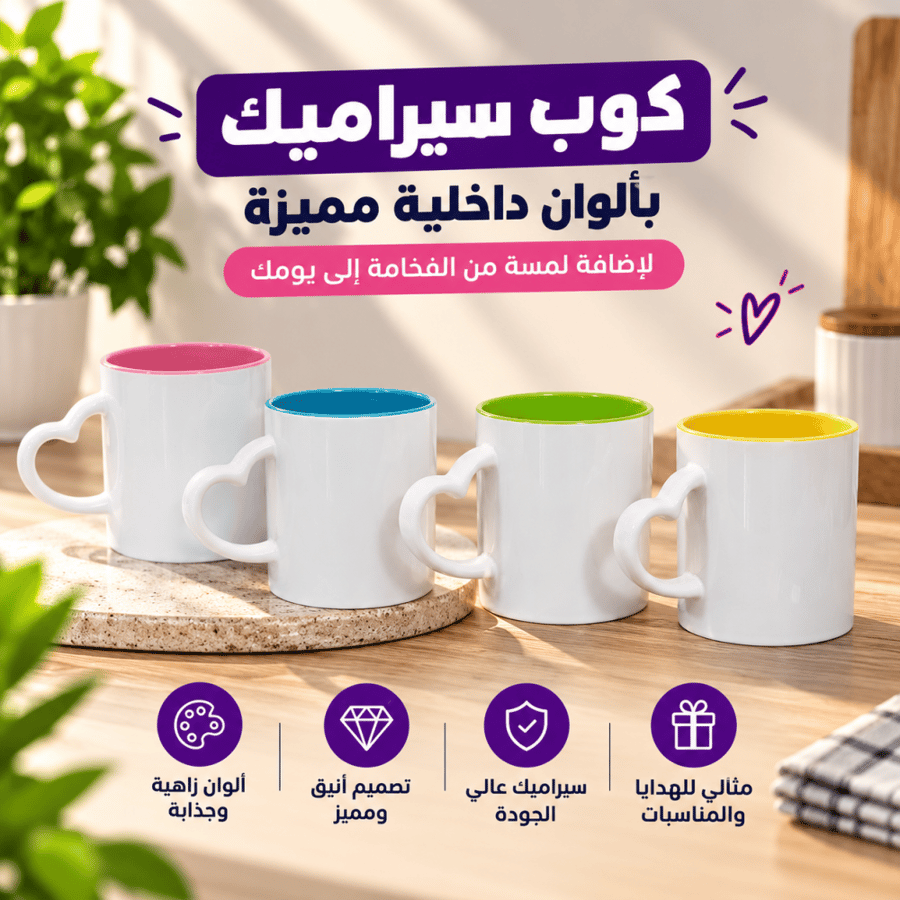 كوب ابيض