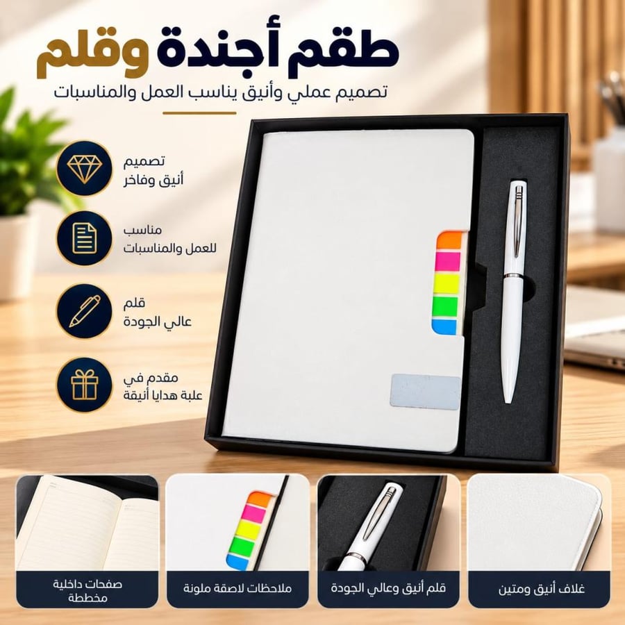 طقم هدايا 5
