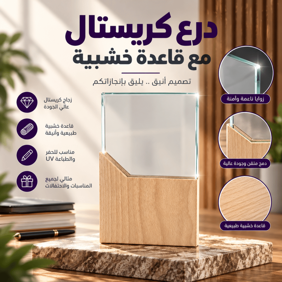 درع تذكاري