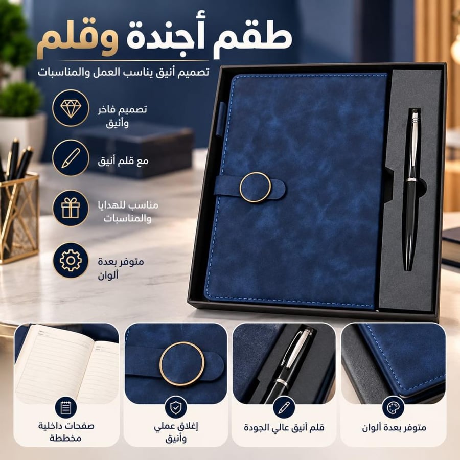 طقم هدايا 4