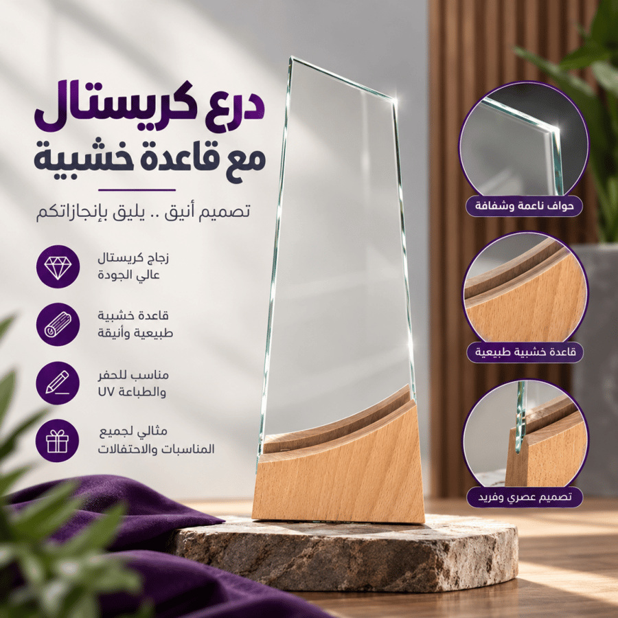 درع تذكاري