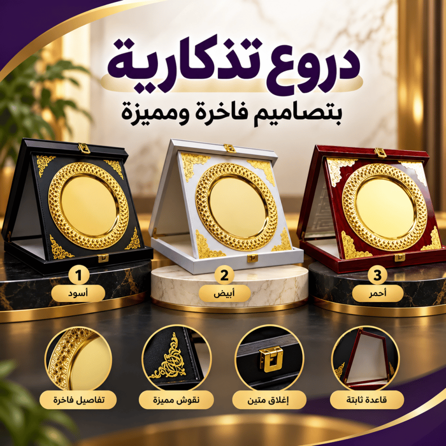 دروع كريستال