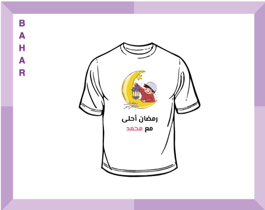 طباعة تيشيرت أطفال