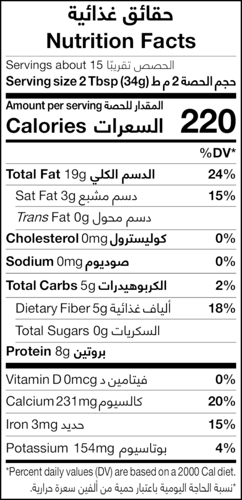 طحينة سمسم  500 جم