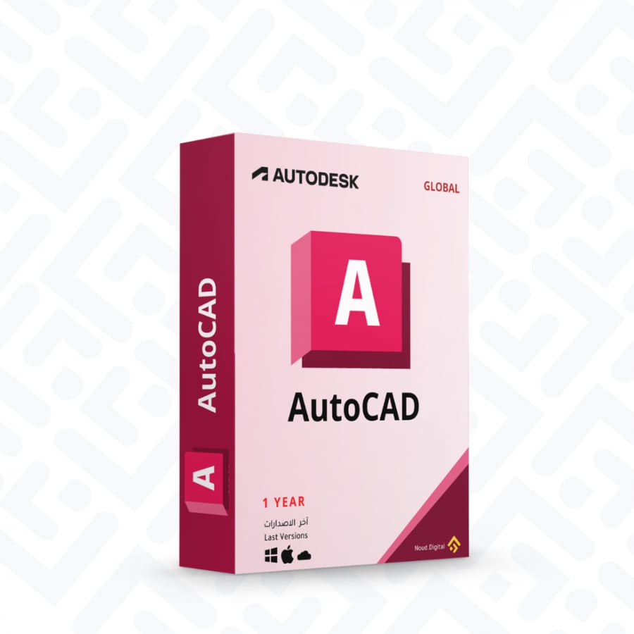 اشتراك اوتوكاد سنة كاملة AutoCAD
