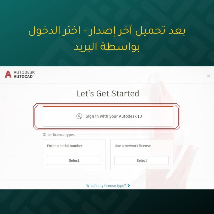 اشتراك ريفيت سنة كاملة Autodesk Revit