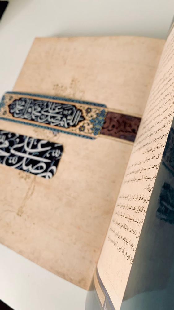 فاصل كتاب (الصلوات)