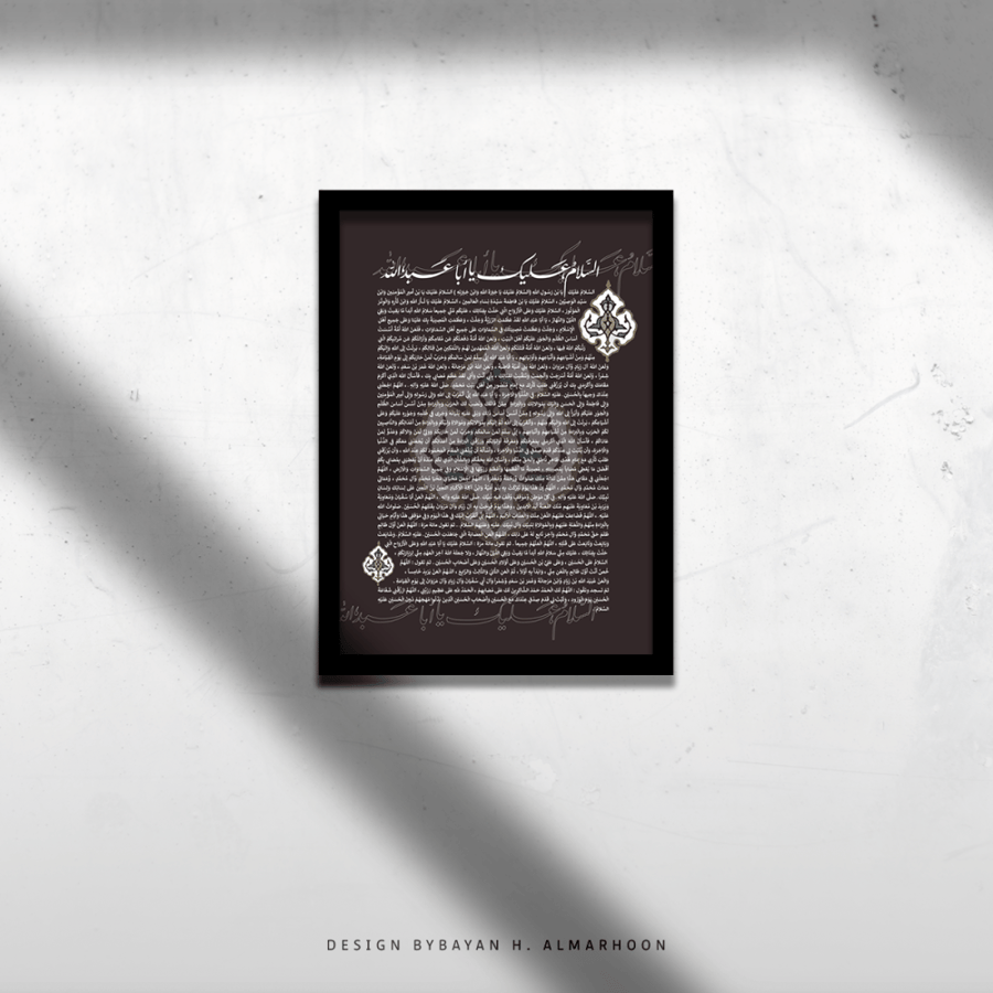 لوحات زيارة عاشوراء
