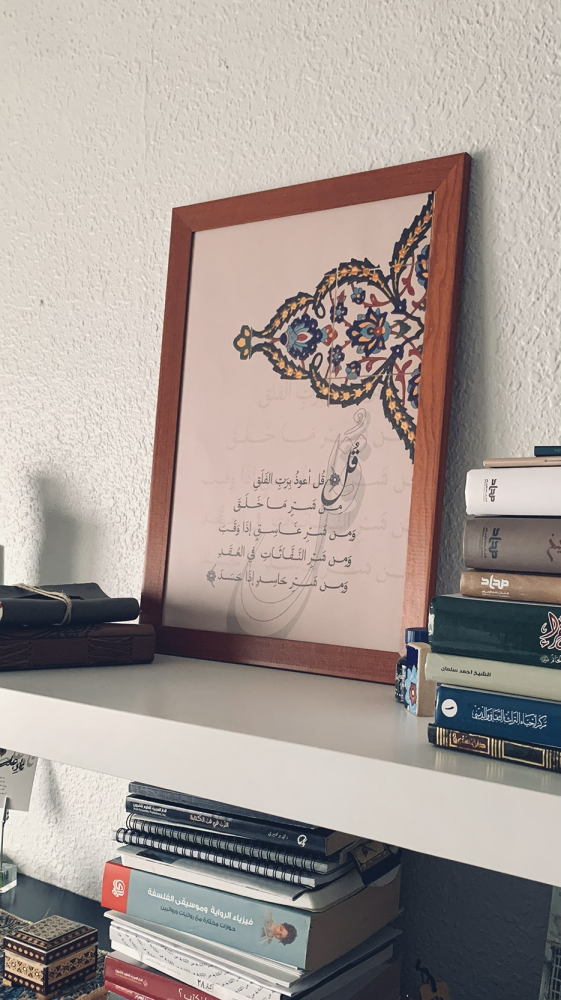 مجموعة المعوذات