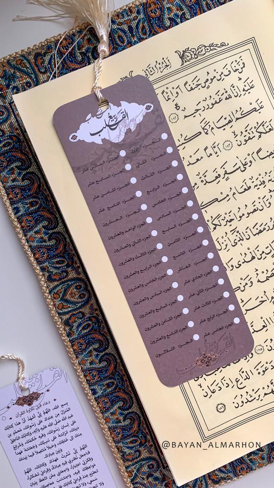 فاصل القرآن الكريم