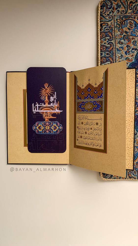 فاصل كتاب (بايعتُ عليًا)