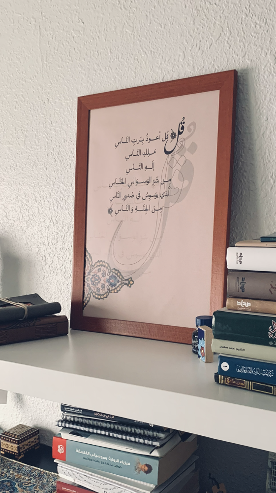 مجموعة المعوذات