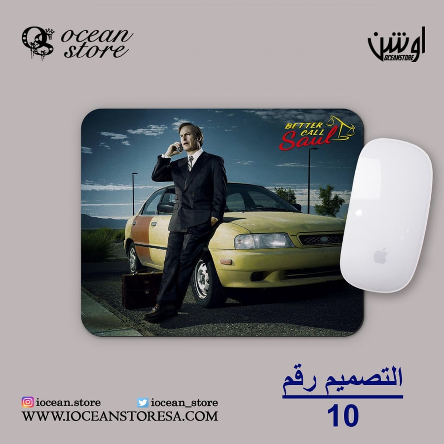 ماوس باد - Better call saul - بيتر كول سول