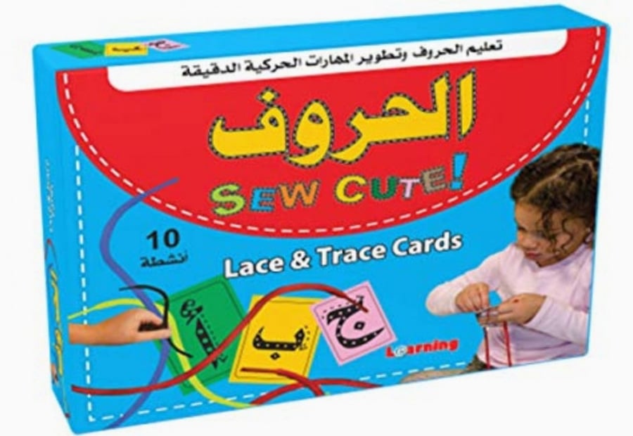 لعبة الحروف بالخيوط المهارية