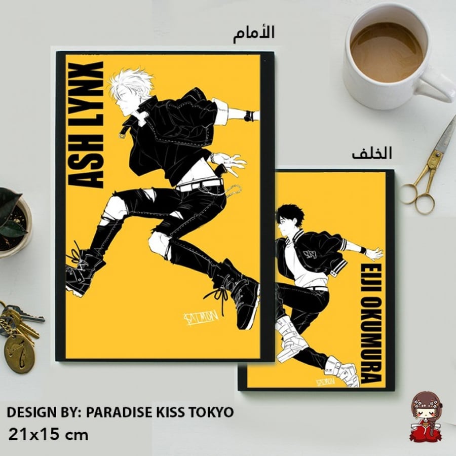 Banana Fish note book