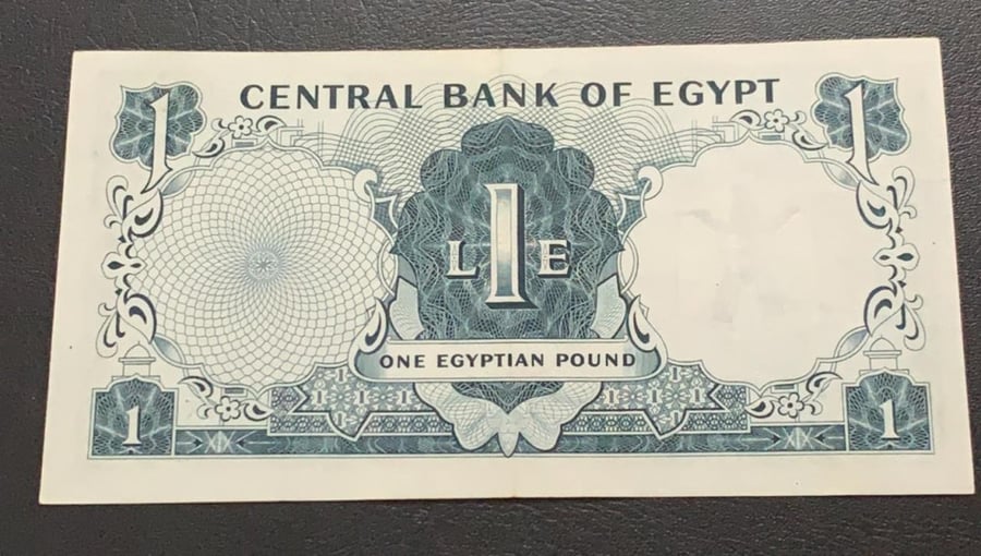 1 جنية مصر البنك المركزي 1967 اباوت انسر