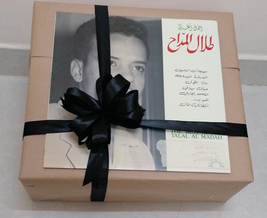 تغليف الهدايا