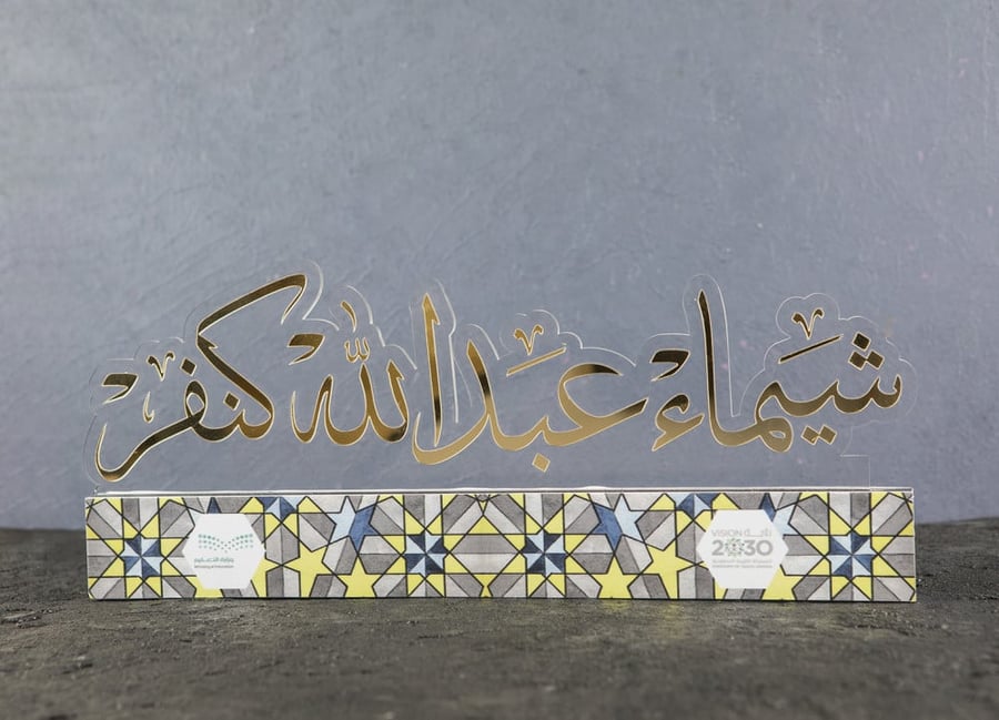 لوحة اسم للمكتب
