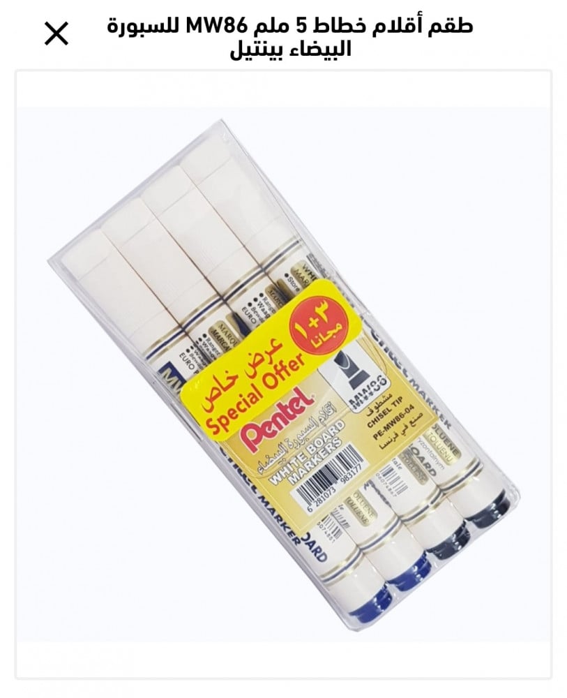 French Pentel whiteboard pen set