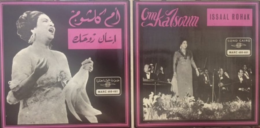 Um Kulthum - Ask Your Soul
