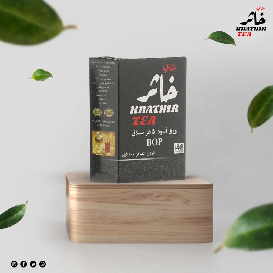 شاي خاثر BOP  ورق  صغير قوي المذاق