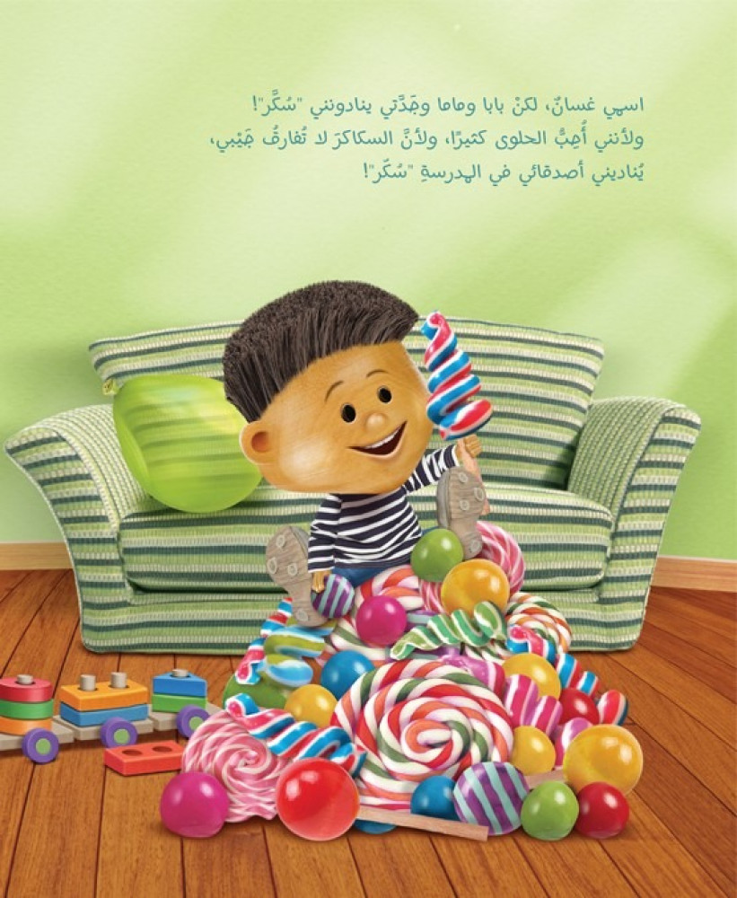 أين ذهب سني - إيناس العباسي
