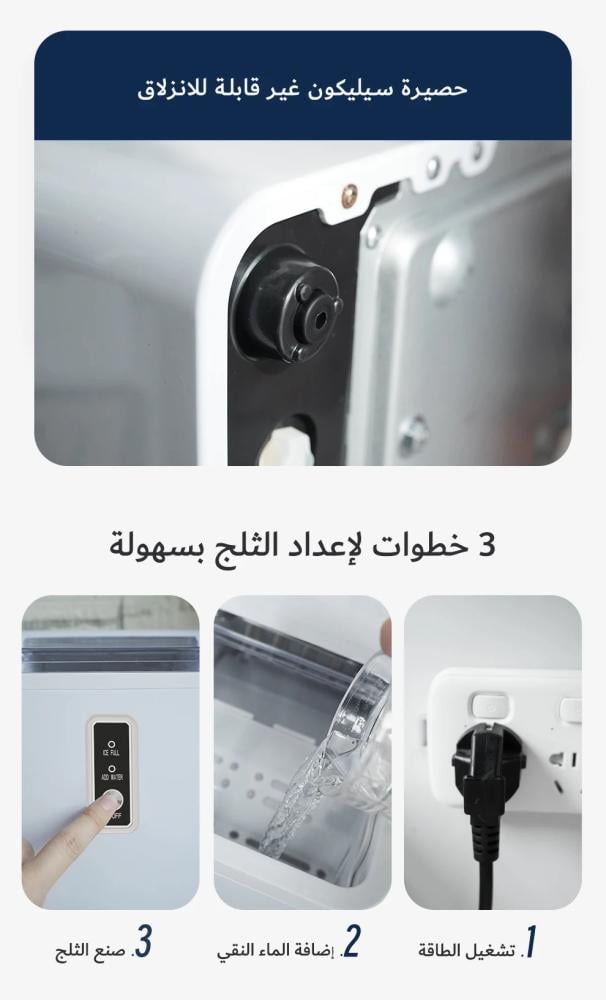 صانعة ثلج
