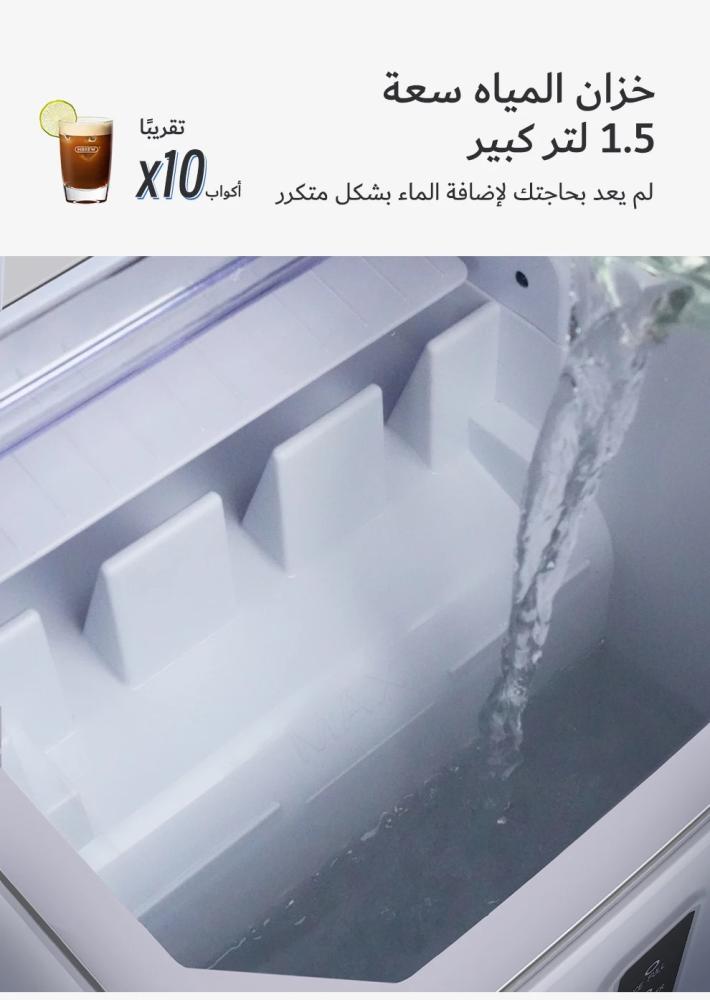 صانعة ثلج