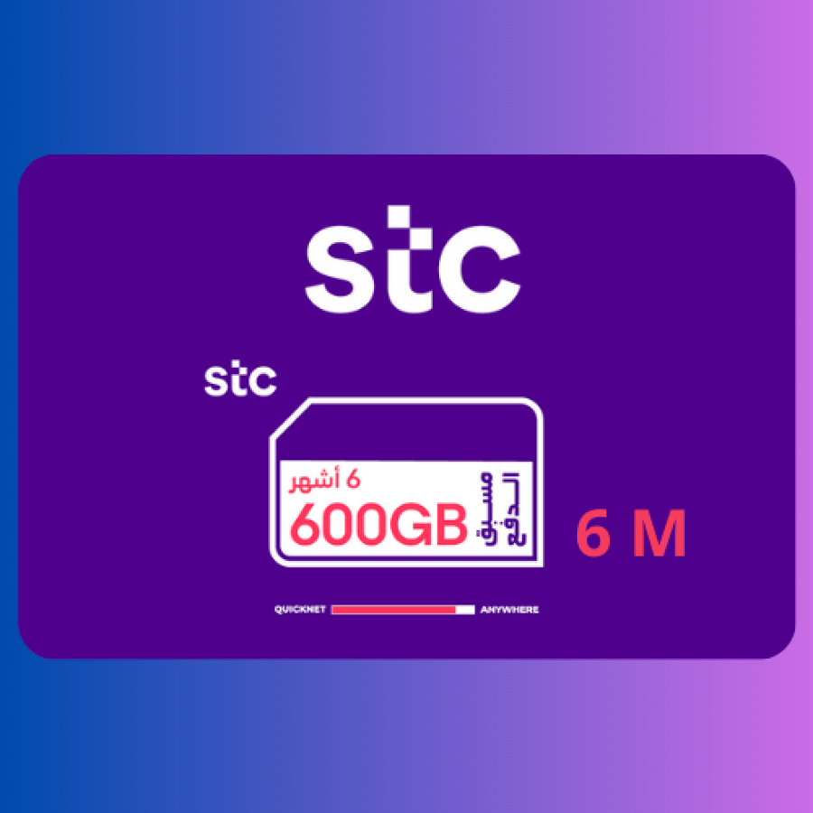 بطاقات شحن كويك نت  600GB لمدة 6 شهر