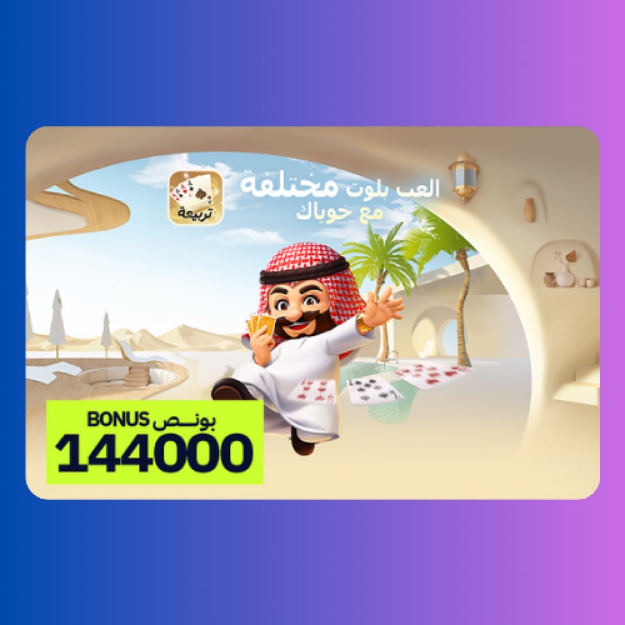 تربيعة بلوت - المتجر العالمي 2304000 عملة ذهبية