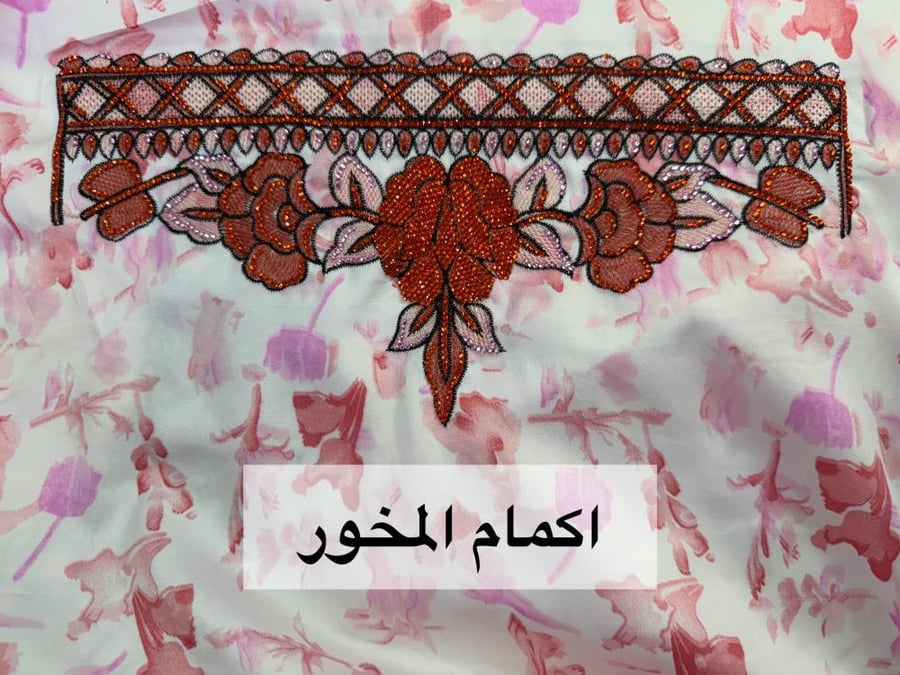 مخور رملة