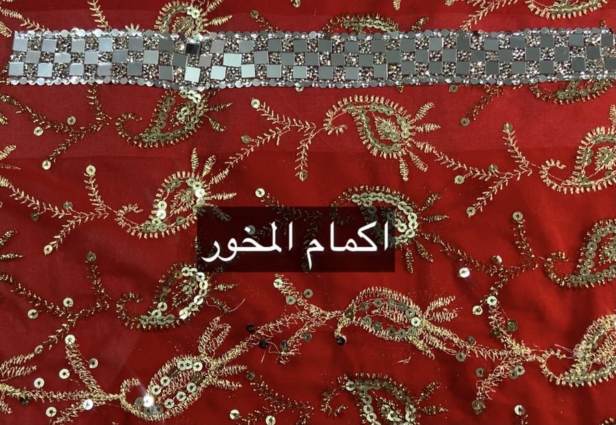 مخور زاهية